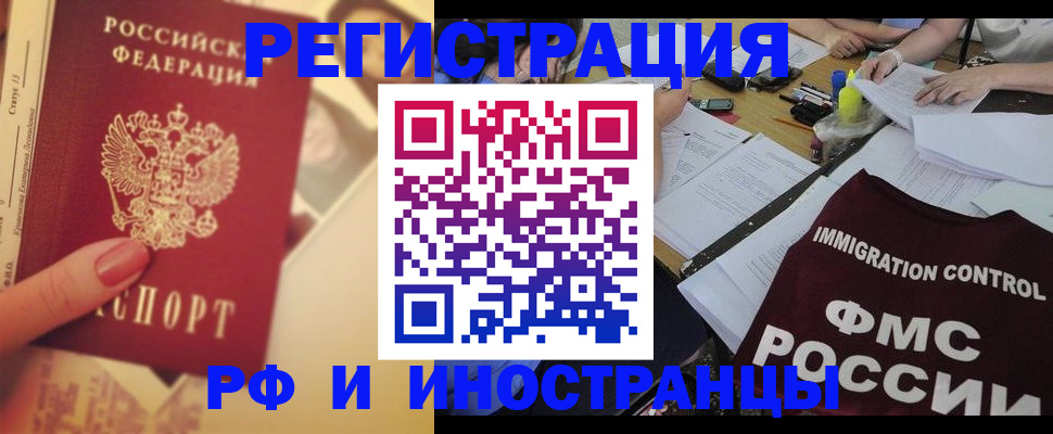 прописка для кредита в Славгороде