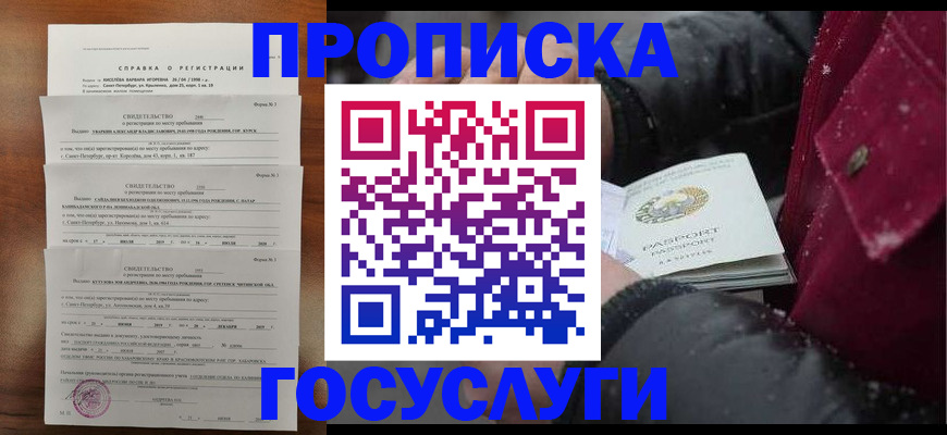 миграционный учет в Славгороде