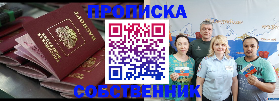 найти адрес прописки в Славгороде